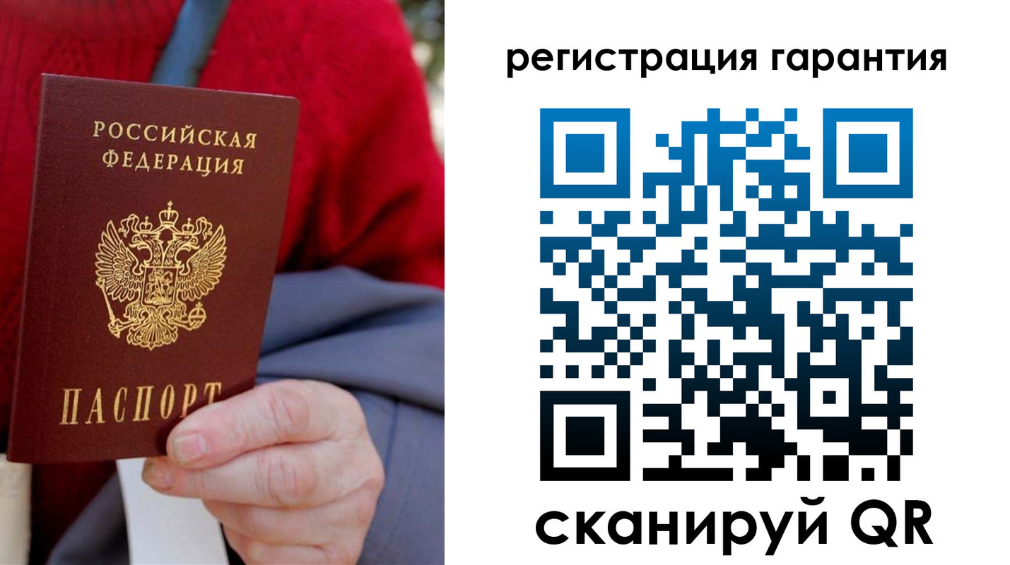 прописка штамп в Балашихе